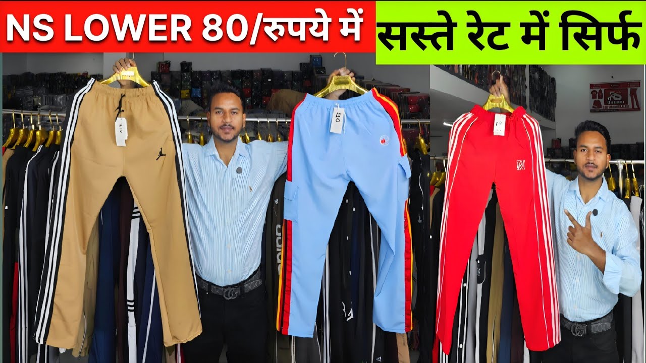 लोअर दिल्ली से सस्ता मेरठ में | lower wholesale market | lower manufacturer | lower for men 