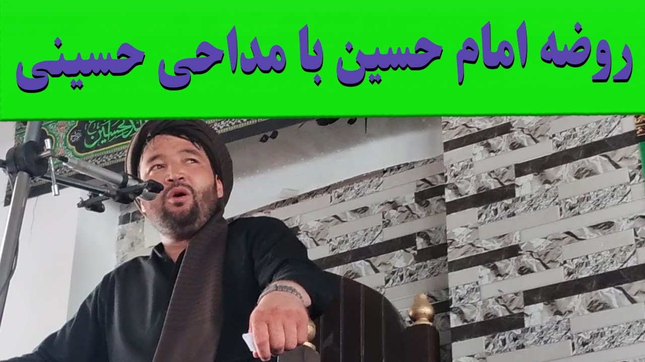 بهترین روضه امام حسین در روز عاشورای 1445 با مداحی حسینی