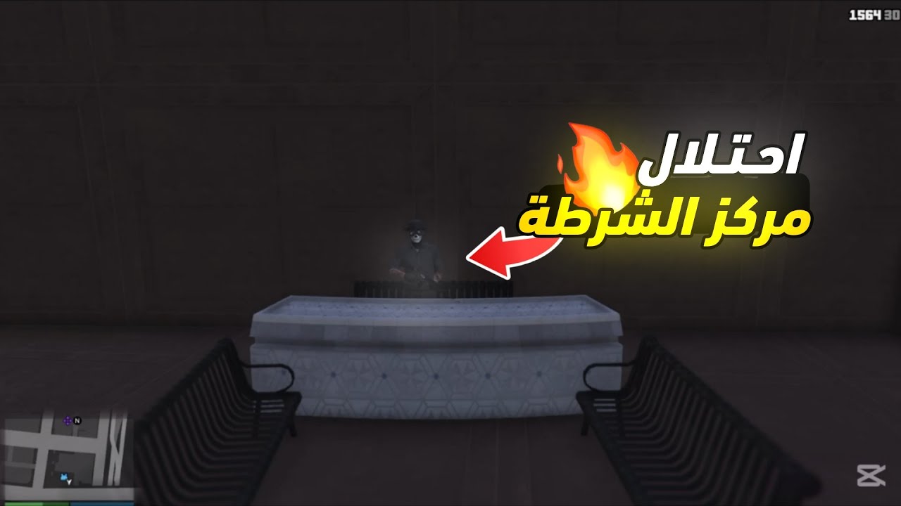 الانسحاب من احتلال بوليتو واحتلال مركز الشرطة ☠️🔥 | Tro City Vrp