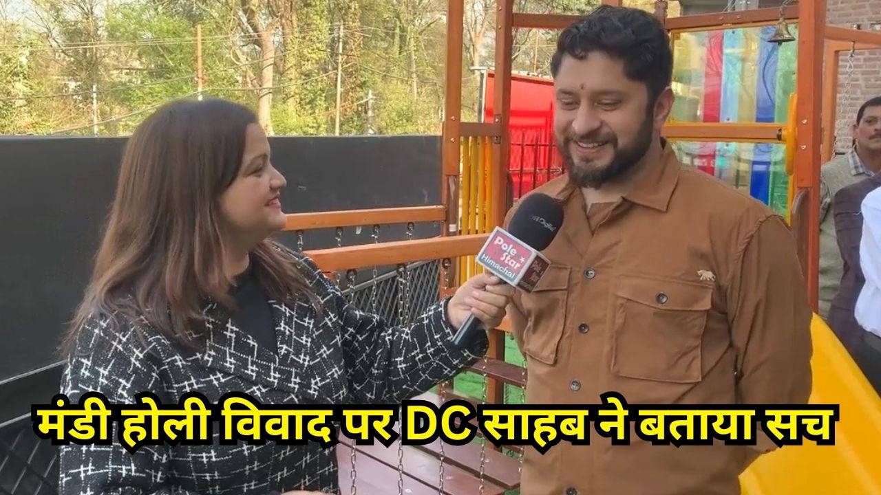 Mandi Holi 2026 आयोजन समिति की मेंबर मोनिका ठाकुर के साथ DC मंडी अपूर्व देवगन (IAS) की ख़ास बातचीत