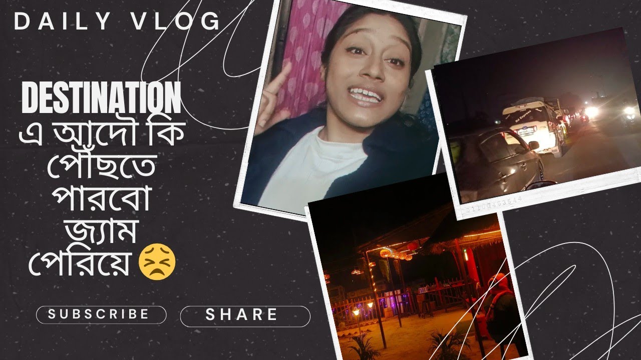 Destination এ আদৌ কি পৌঁছতে পারবো জ্যাম পেরিয়ে😣