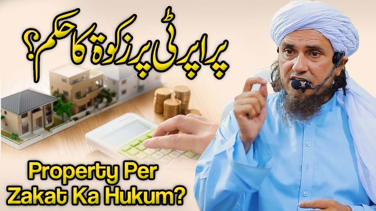 Property Par Zakat Ka Hukum | Ask Mufti Tariq Masood