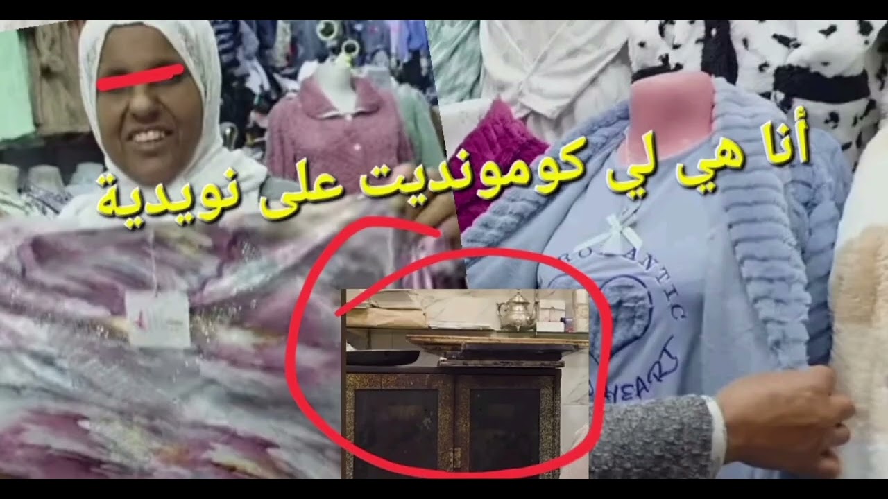 سمحولي  يا لي تبغوني😮😮انا هي لي درت لاكوموند😮😮وخليت ڨاع le monde