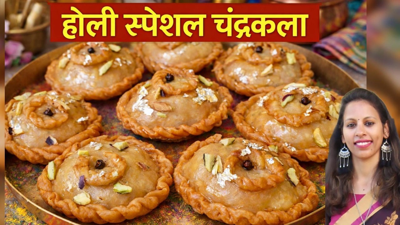 Holi special Chandrakala | हलवाई स्टाइल चंद्रकला | सिर्फ 2 कप मैदा से 1 किलो मिठाई | Easiest recipe