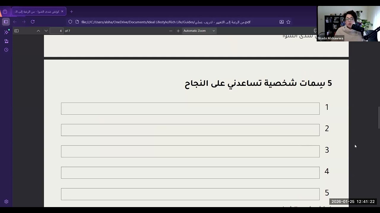 هل تريدين التغيير؟ هذا التمرين سيغير كل شيء | الجزء الثاني