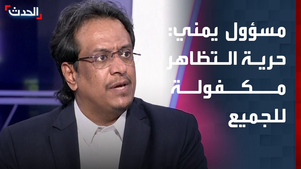 وكيل محافظة شبوة: حرية التظاهر مكفولة للجميع لكن المرحلة الحالية تقتضي تطبيع الحياة