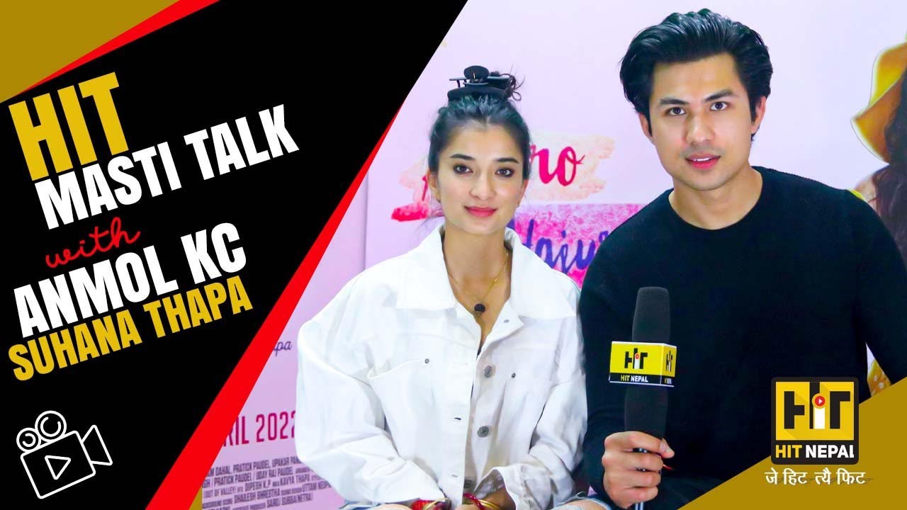 Hit Masti Talk With Anmol Kc & Suhana/बिहेका लागि अनमोल–सुहाना तयार, अनमोल सुहाना बन्दा यति रमाइलो