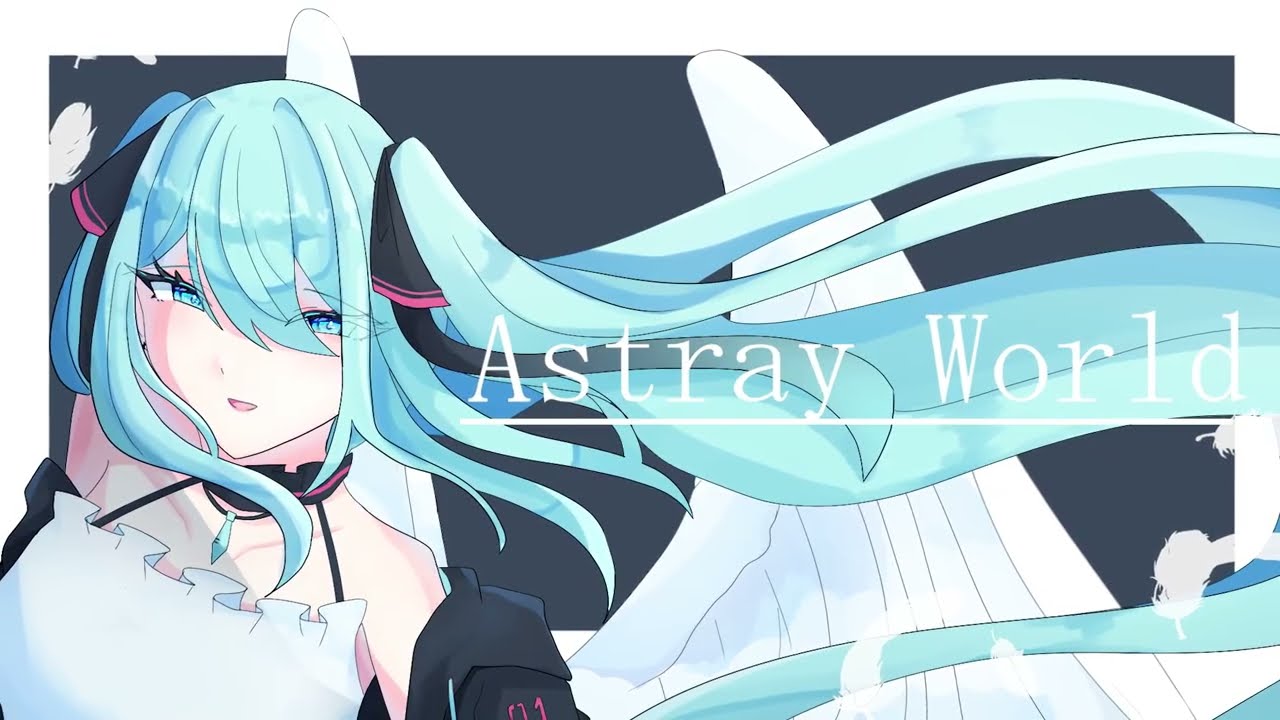 astray world　feat.初音ミク