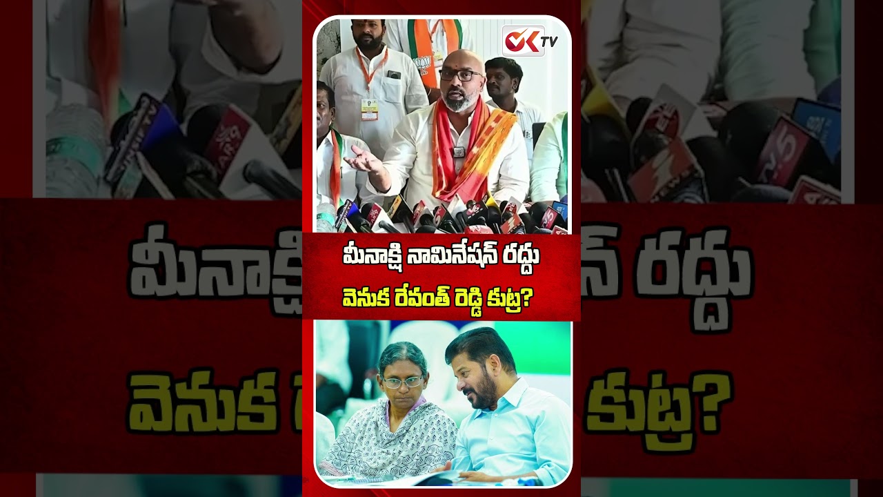 Is Revanth Reddy Behind the Conspiracy to Cancel Meenakshi's Nomination? | BJP MP Dharmapuri Arvi...