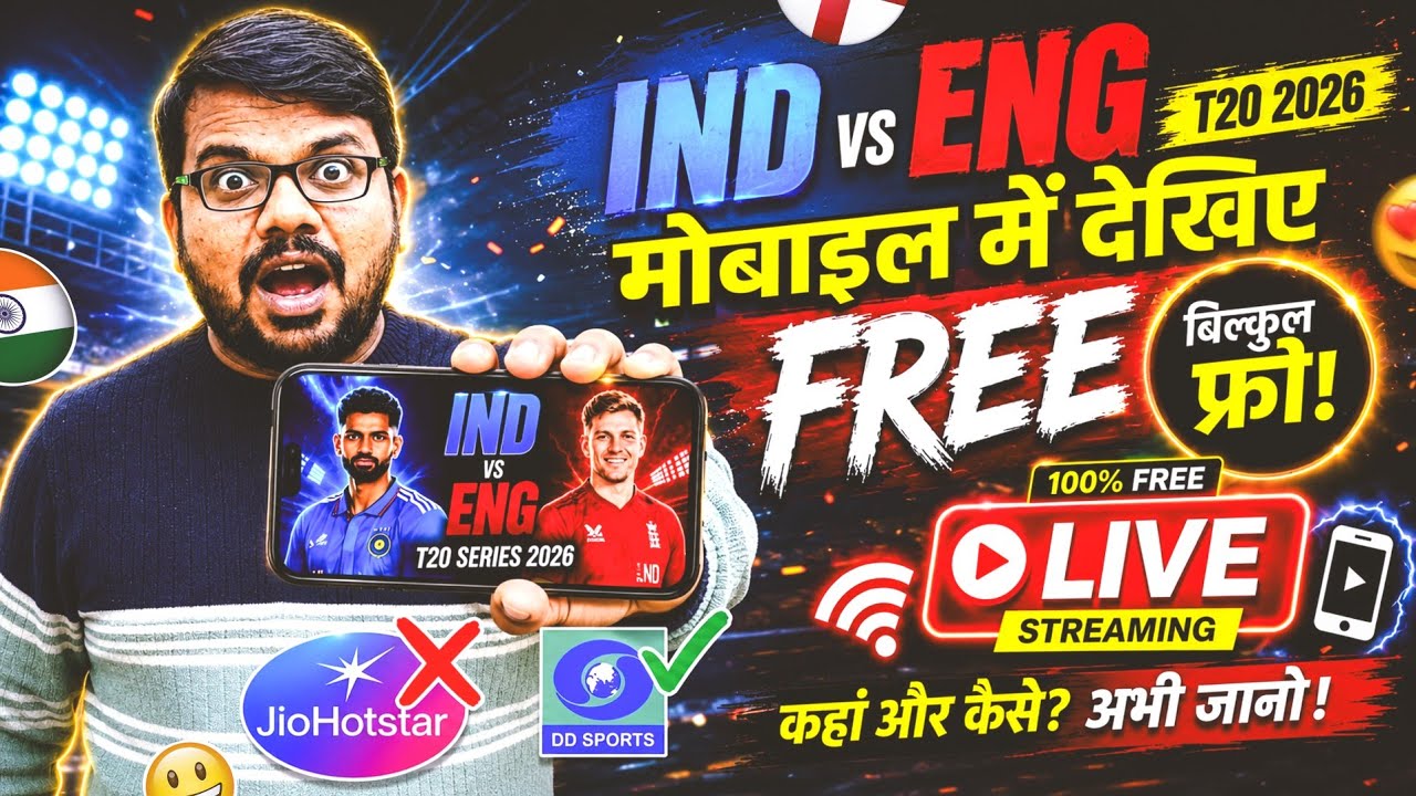India vs england t20 match live free mein kaise dekhein | Ind vs eng t20 match watch kaise kare free
