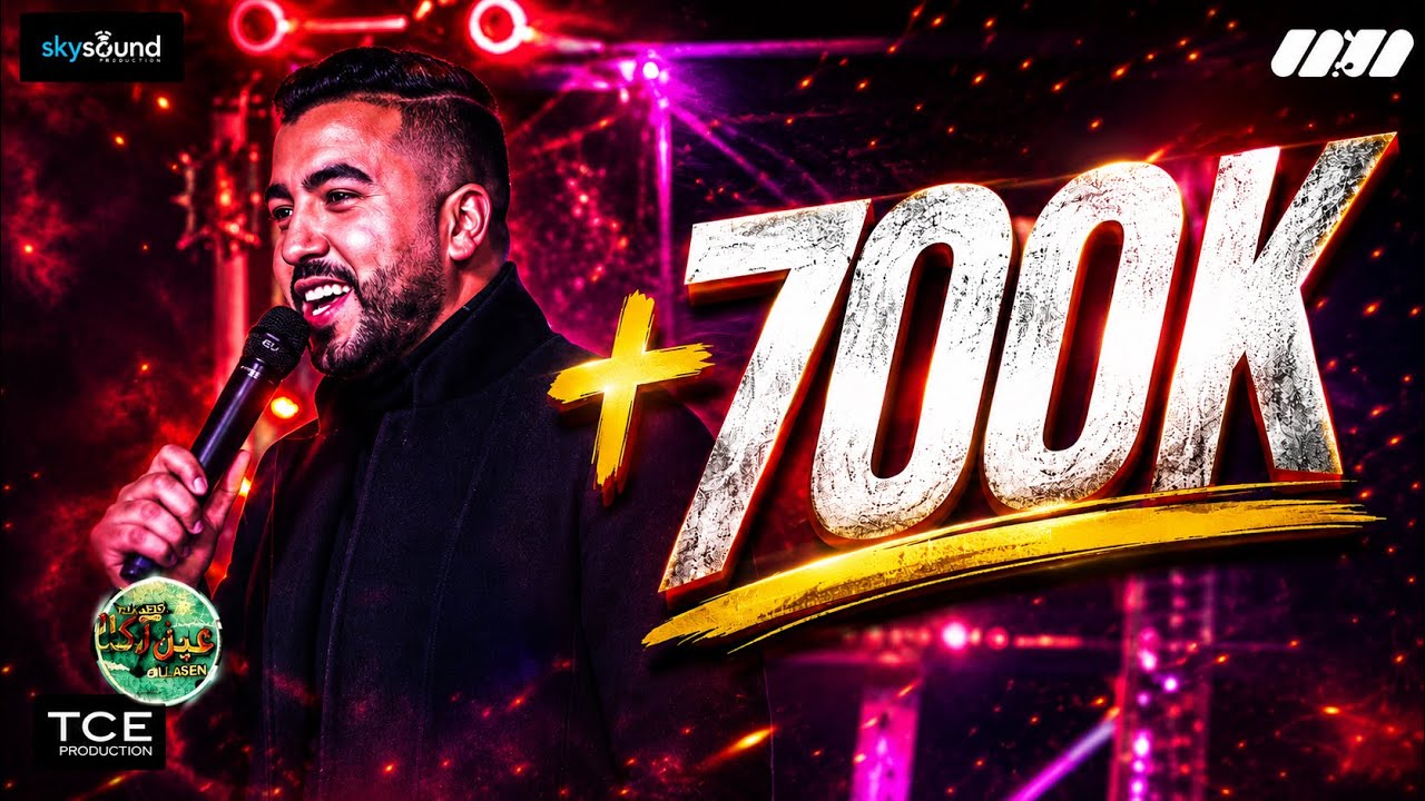 Mouh Milano - Mazalni Kima Bekri (Live at Lina TV) #SAGA_ZEN9AOUI