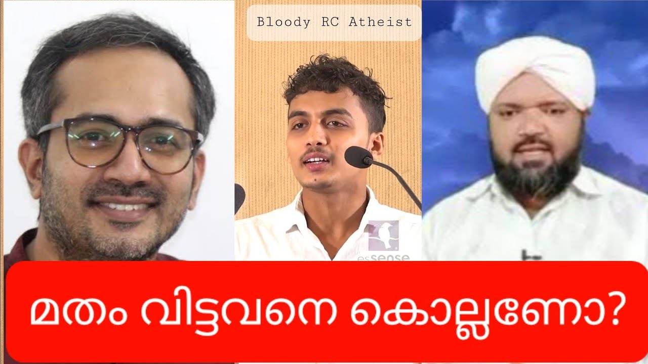 മതം വിട്ടവനെ കൊല്ലണോ? Askar Ali | Haris Madani | Arif Hussain Theruvath