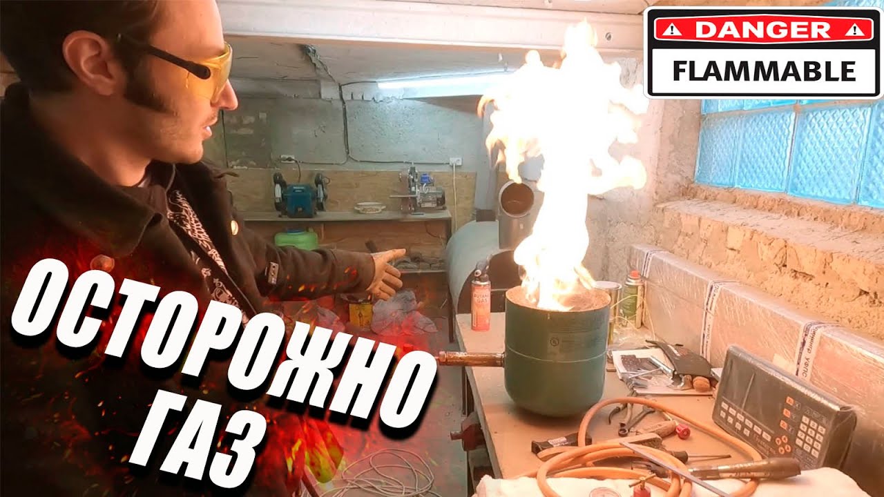 НЕ ПОВТОРЯТЬ | Испытания плавильной печи