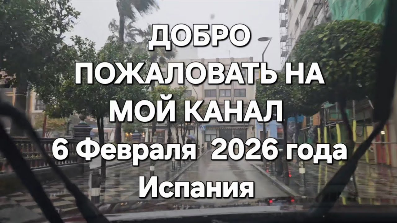 Нас заливает !!! Что купила ? Закрыли в одном, открыли в другом #нашибудни ##семейныйвлог 