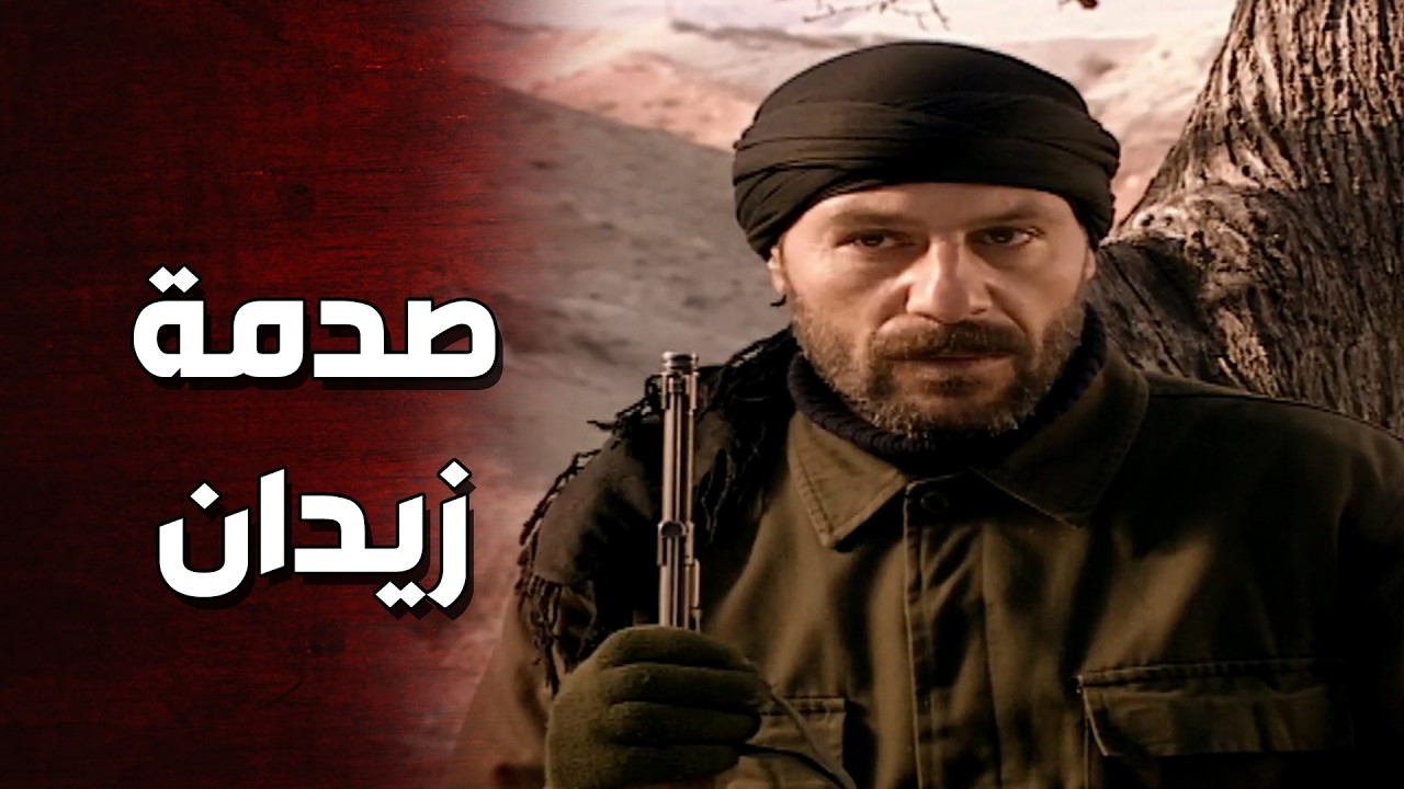 عمر اغا يخبر زيدان بخيانة اقرب رجل عنده 😨 الأرض الطيبة