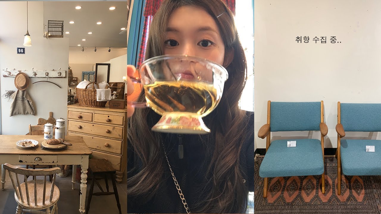 ⋆ ˚｡⋆ ꪆৎ  일상 브이로그 ⋆ ˚｡⋆ ꪆৎ (진심)나만 알고픈.. 빈티지샵 투어 🚪 | 방꾸미기 VLOG