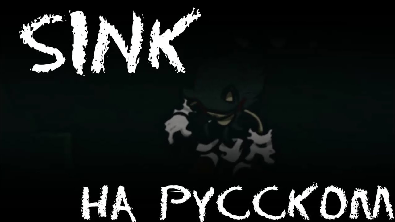 SINK На русском | Fnf: Below the depths | {friday Night funkin}