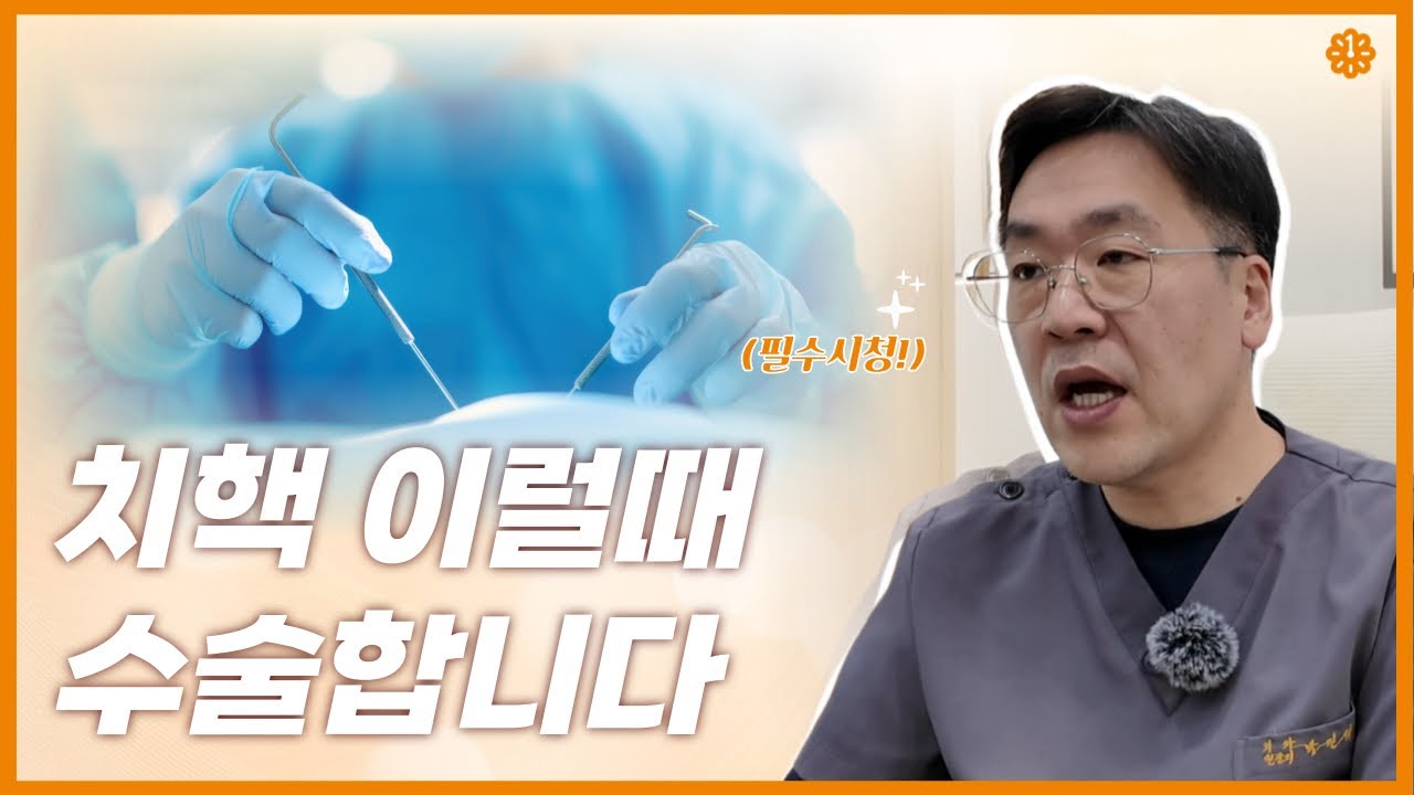 외과의사가 설명해주는 수술방법!!🧐