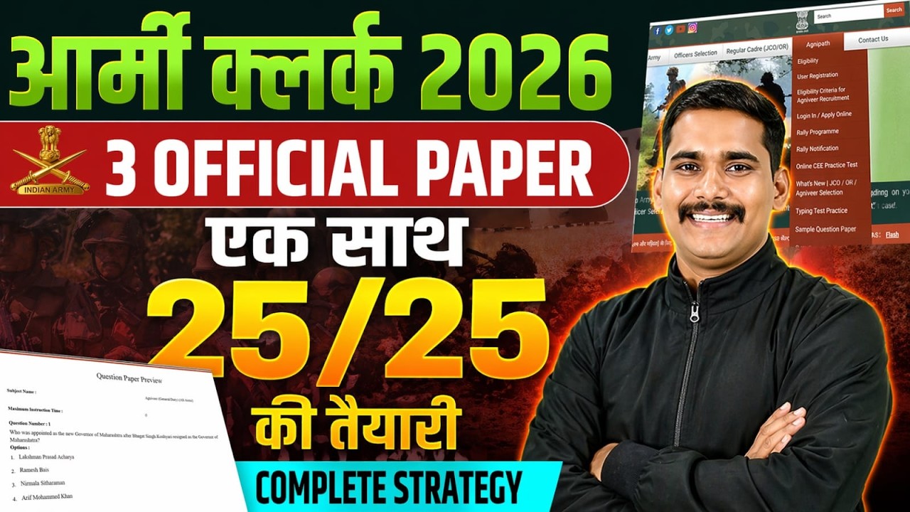 🔥 Army Clerk Real Question Paper 2026 | Full Solution | Satydev Sir