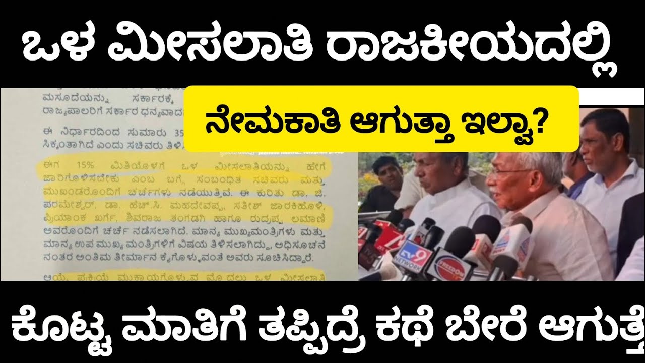 ನೇಮಕಾತಿ ಮಾಡಬೇಕು ಕೊಟ್ಟ ಮಾತು ತಪ್ಪಿದ್ರೆ ಬೆಲೆ ಕಟ್ಟಬೇಕಾಗುತ್ತೆ|#itsmeamarupdates 