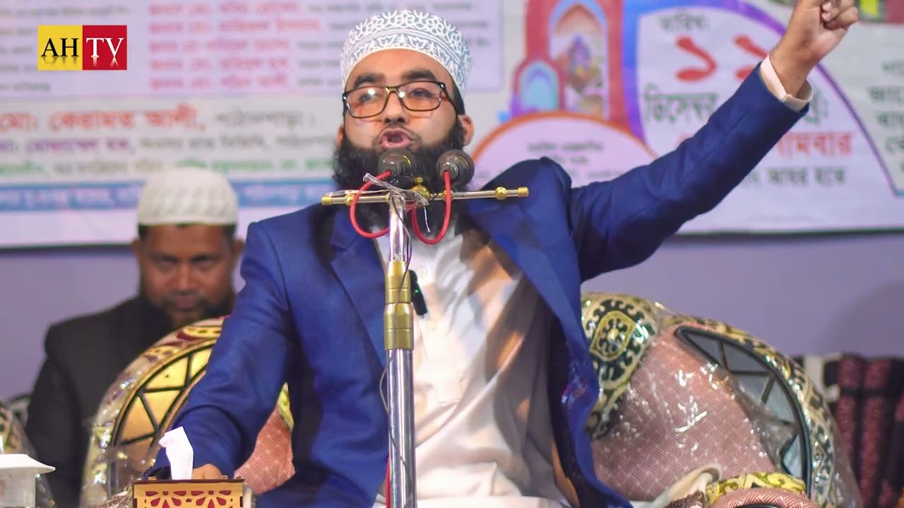 ইসলামী নীতিগুলো যুবসমাজের জীবনে কীভাবে প্রভাব ফেলে | মুফতি রফিকুল ইসলাম সিরাজী | AH TV