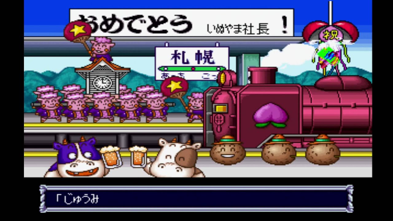 (PS1)Momotaro Dentetsu 7[플스1용 도태랑전철7 플레이 영상]