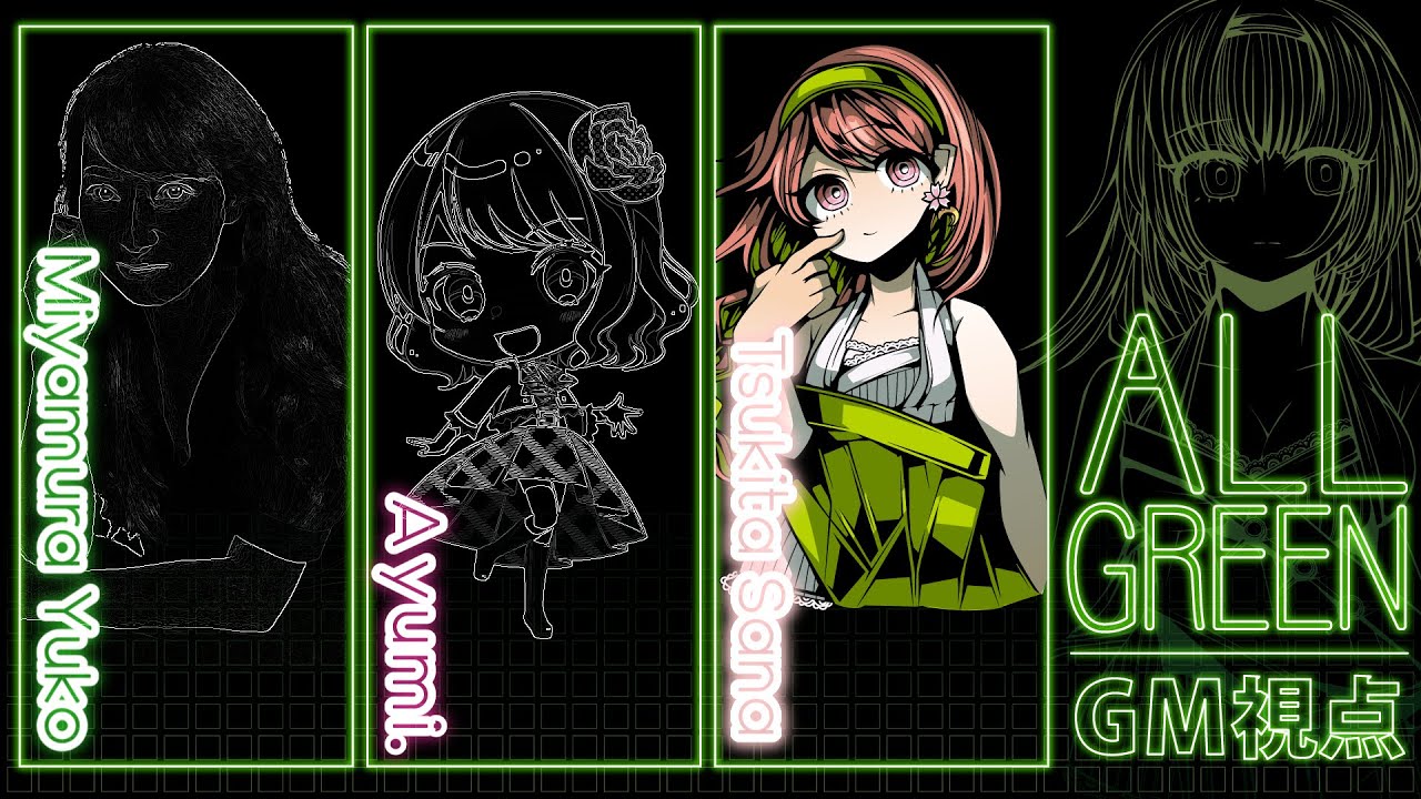 【マーダーミステリー】『ALL GREEN』GM視点 #あゆみやむーALLGREEN