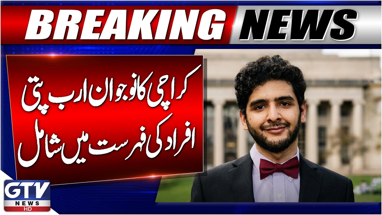 Karachi&rsquo;s Young Entrepreneur Saleh Asif Joins Billionaires List | Karachi Latest News| Breaking News