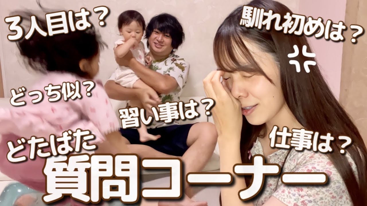 【質問コーナー】募集した質問に答えます！子育て家ママのこと！【4歳1歳姉妹ママ】