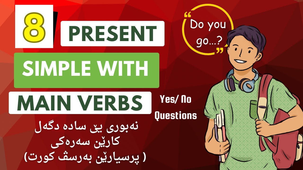 Present simple with main verbs (Yes/ No Qs) نەبوری یێ سادە دگەل کارێن سەرەکی (پرسیارێن بەرسڤ کورت)