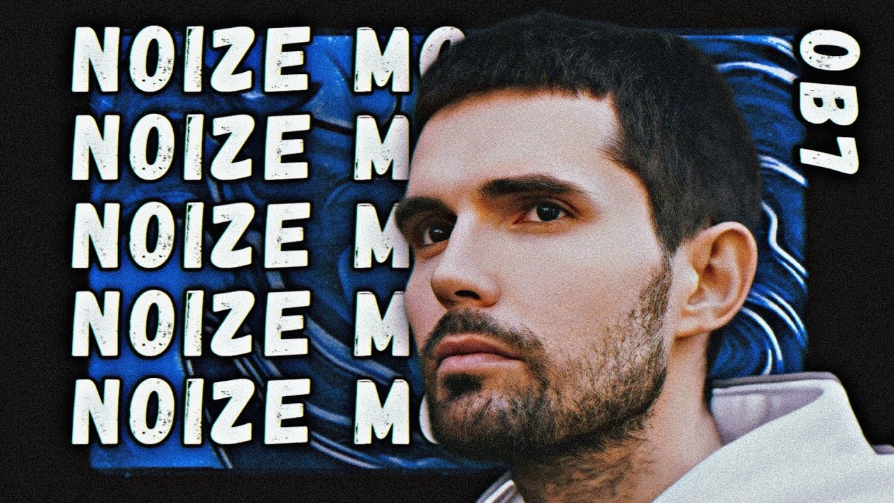 Путь Noize MC на 7-ом Официальном MC-баттле (1&ndash;9 раунд + раунд-реванш)