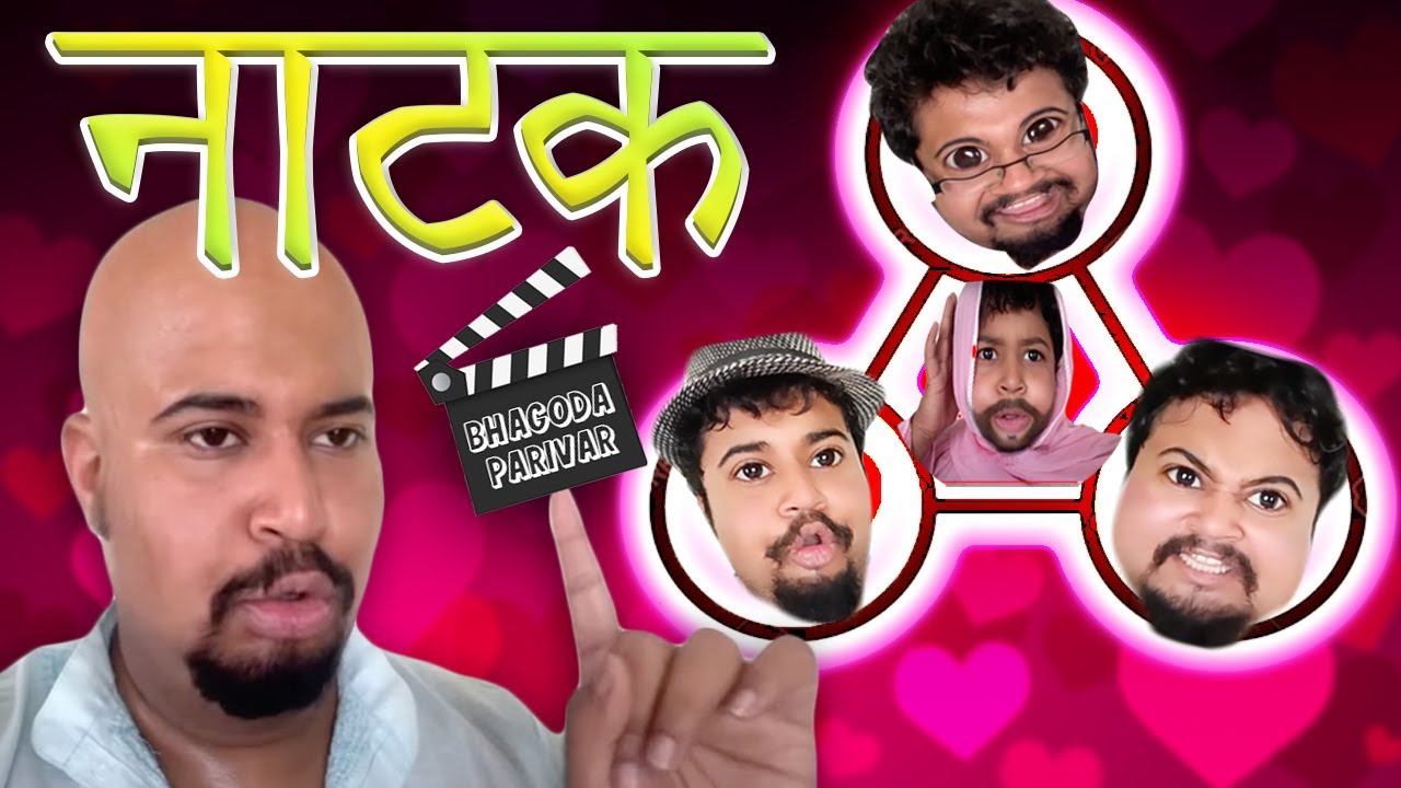 Natak - The Group Project