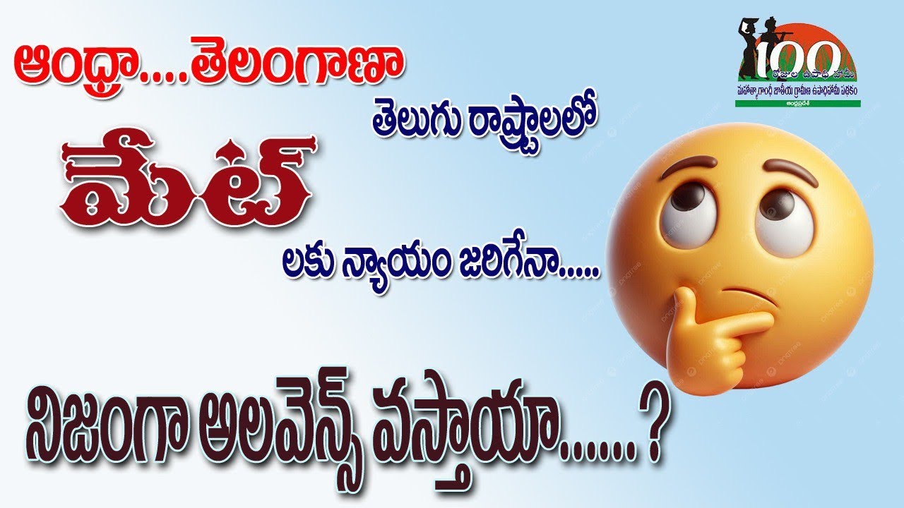 Mate allowance MGNREGA in AP and Telangana States
