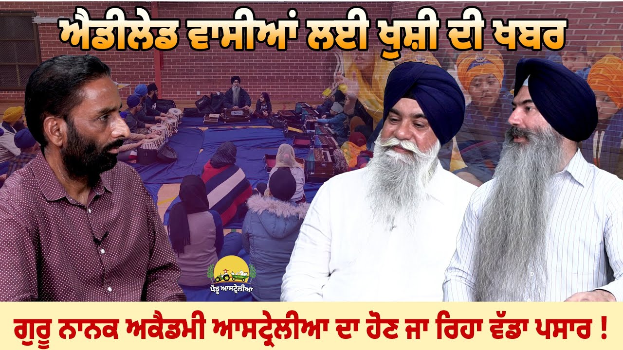 Good News for Adelaide Residents | Guru Nanak Academy Australia to Expand Soon