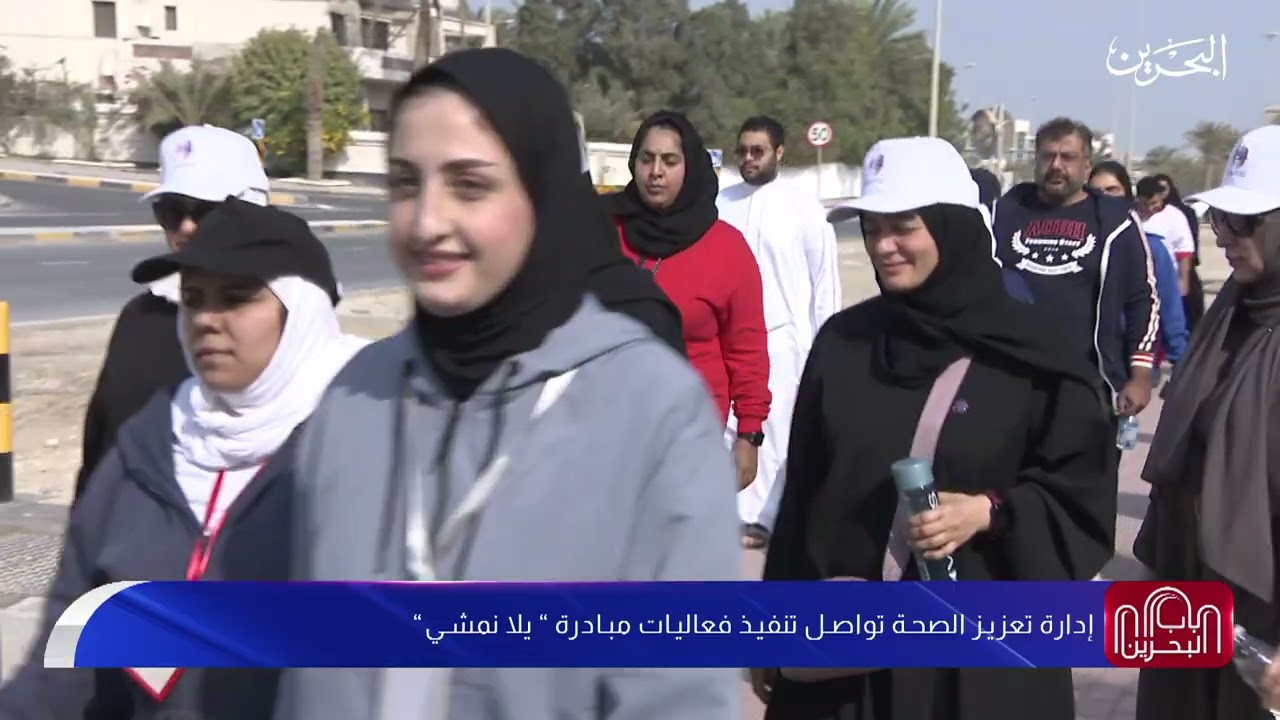 باب البحرين | 9-2-2026