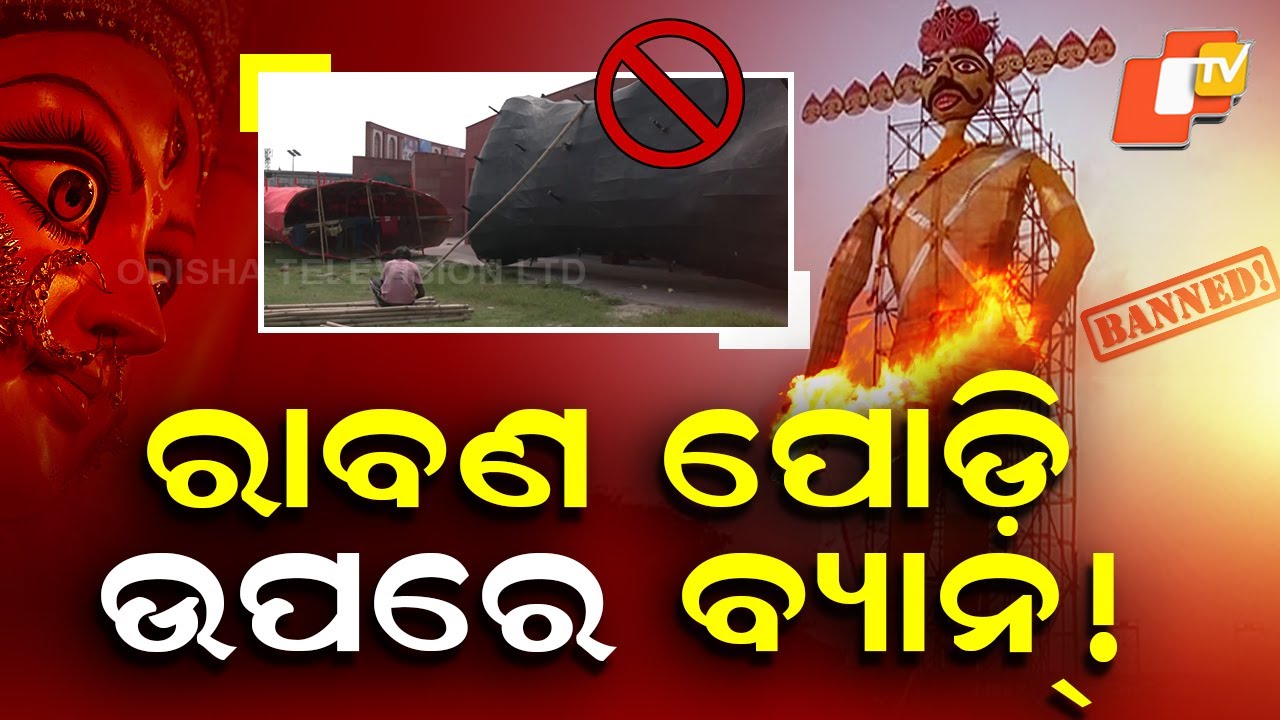 Special Story: Police bans burning of 240-ft Ravana Dahan before Dussehra