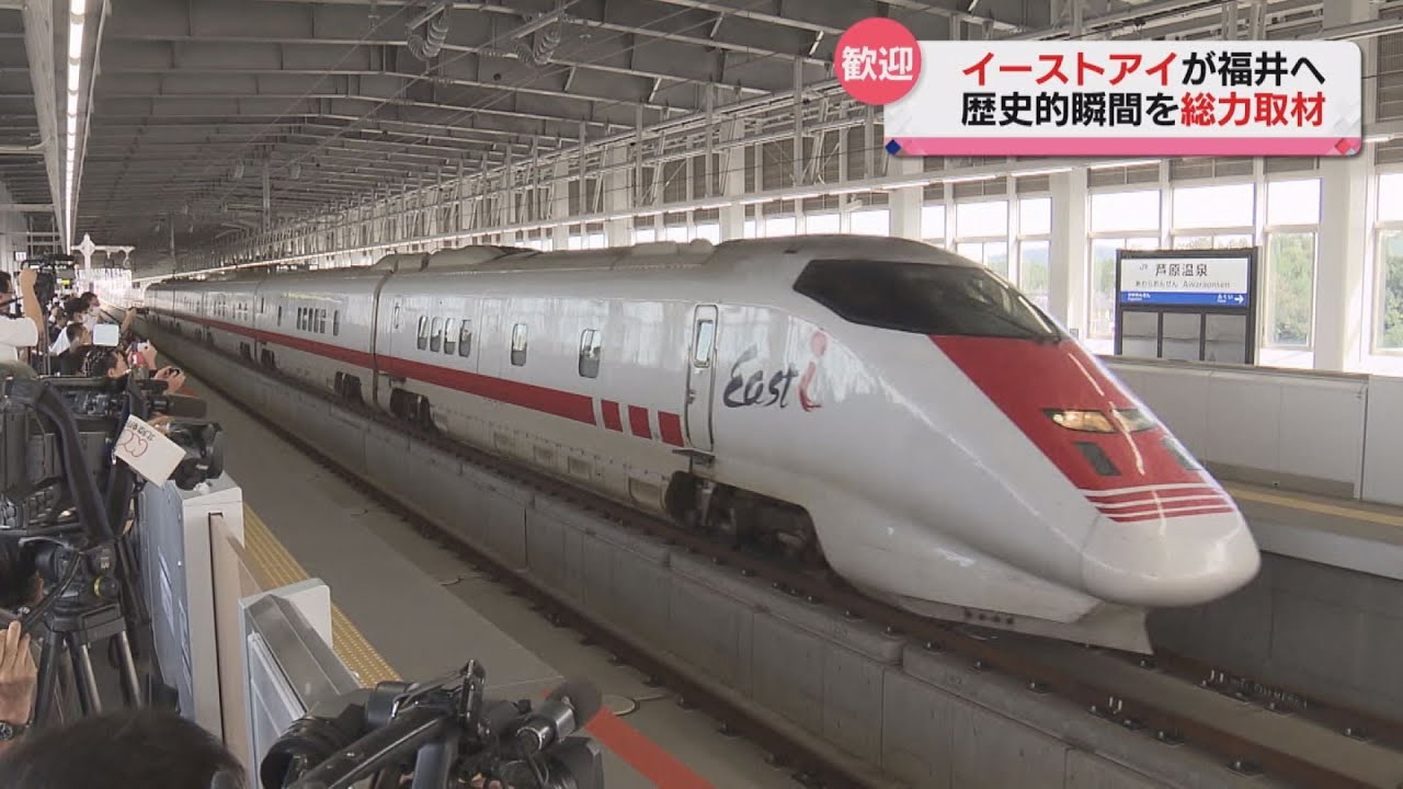 【イーストアイ】福井県内初走行上空からヘリ映像 沿線の撮影スポットも総力取材 6両編成でレール幅など確認 北陸新幹線開業まもなく