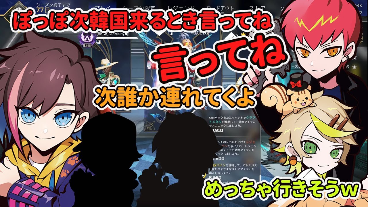 【APEX】CR韓国勢に韓国旅行の話をするきなこ（きなこ切り抜き）Cpt、メイニー