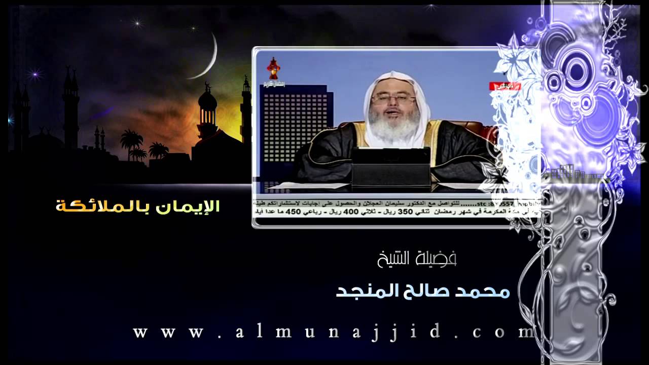 الإيمان بالملائكة