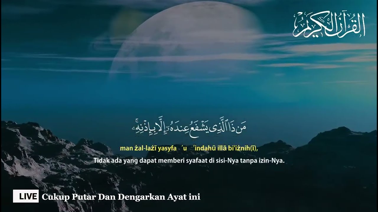 MUROTTAL MERDU PENGANTAR TIDUR,AYAT KURSI, ALWAQIAH,ALMULK,AR RAHMAN,YASIN,BY:Alaa Aqel