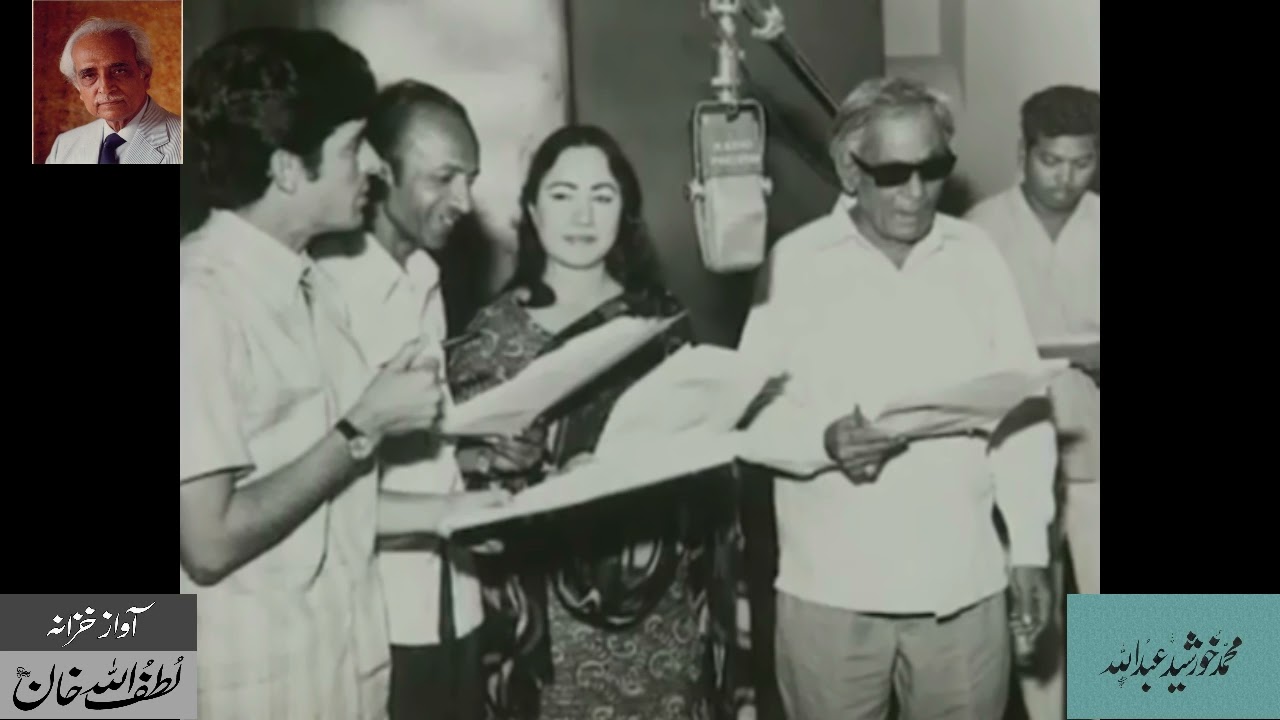 Hamid Mian Ke Haan (4) - From Audio Archives Lutfullah Khan