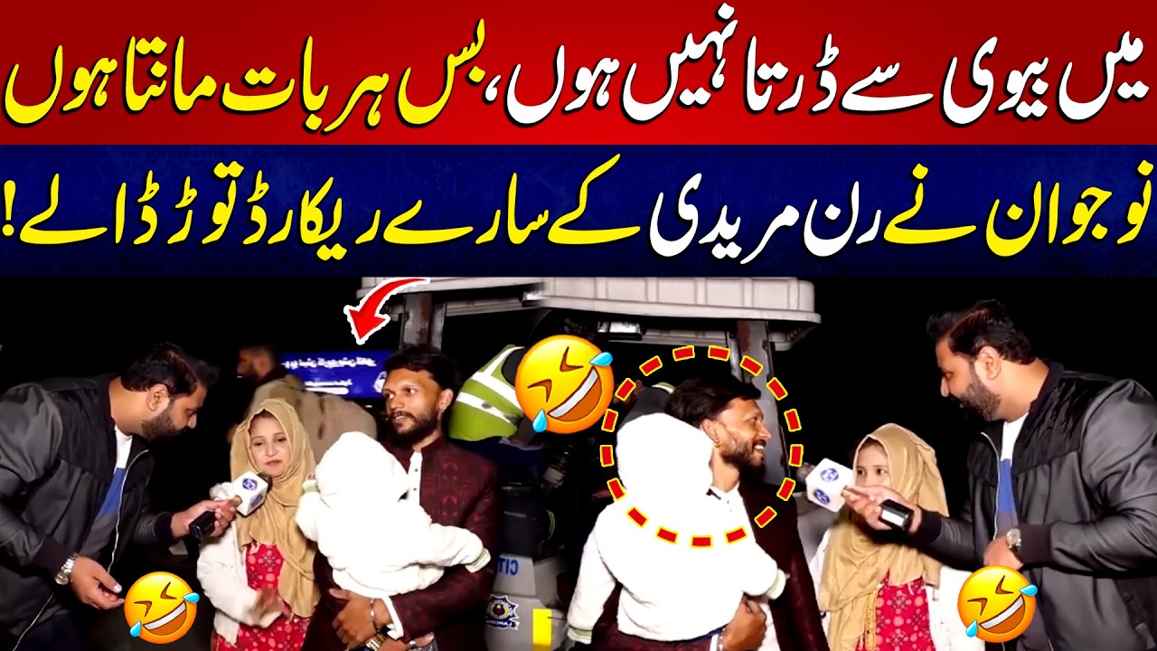 Ma Bivi Se Darta Nhi Hon, Bus....?  | Sayapa | Lahore Rang