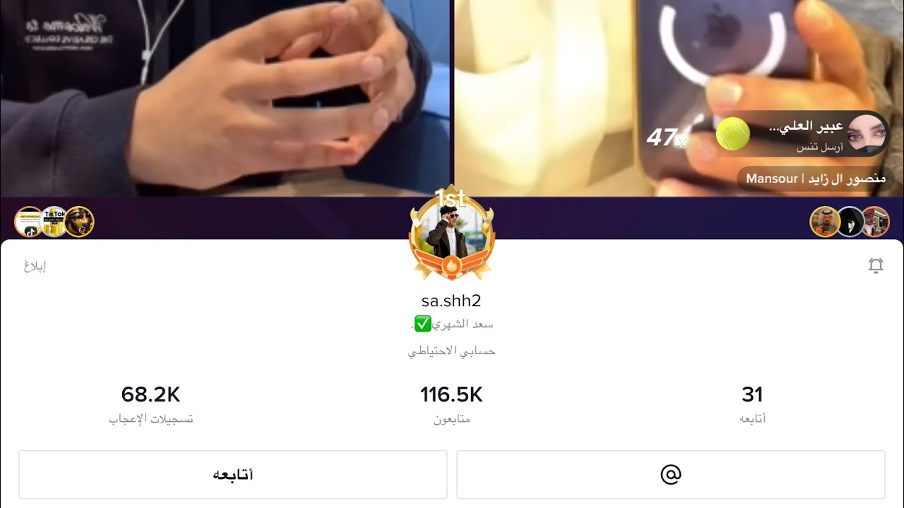 بث سعد الشهري || نيف السيد || منصور ال زايد || سعود القحطاني || Top 1
