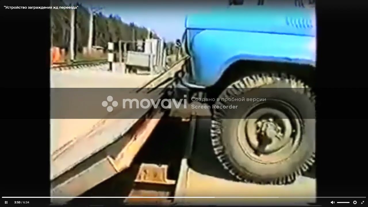 Устройство заграждения жд переезда