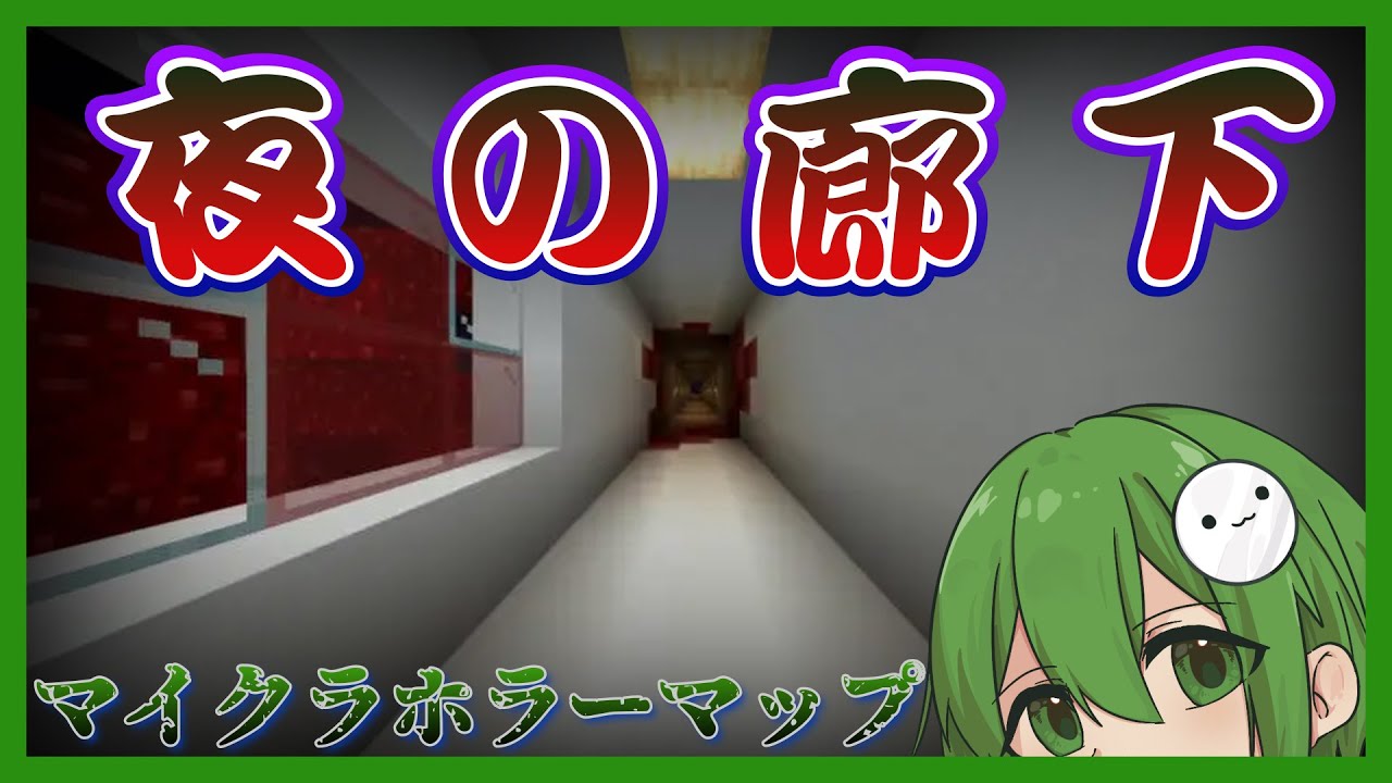 【マイクラ＆音量注意】ホラー耐性を付けたいんです