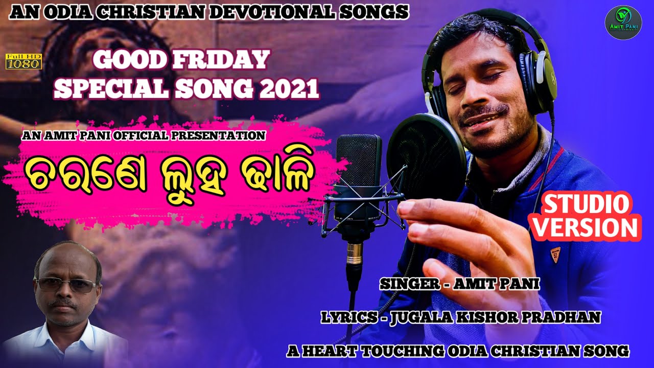 New Good Friday Song by Amit Pani Charane Luha Dhali | New Odia Crucifixion Christian Song 2021 |