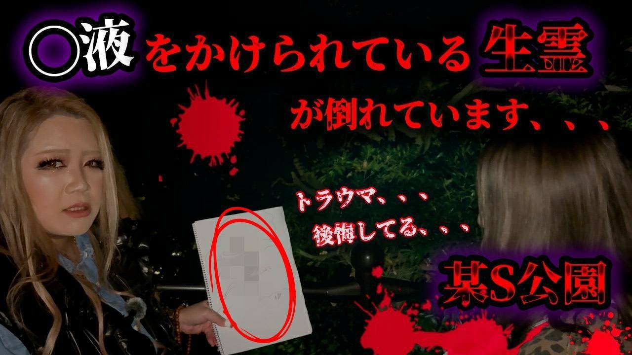 【心霊】◯液をかけられてる生霊を絵に描いたらまずいことに、、、【ギャル霊媒師】