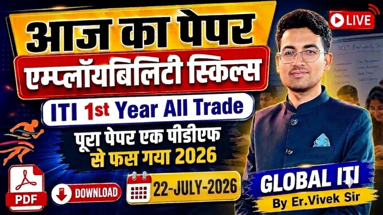 आज का पेपर | ITI Employability Skills Question Paper 2026