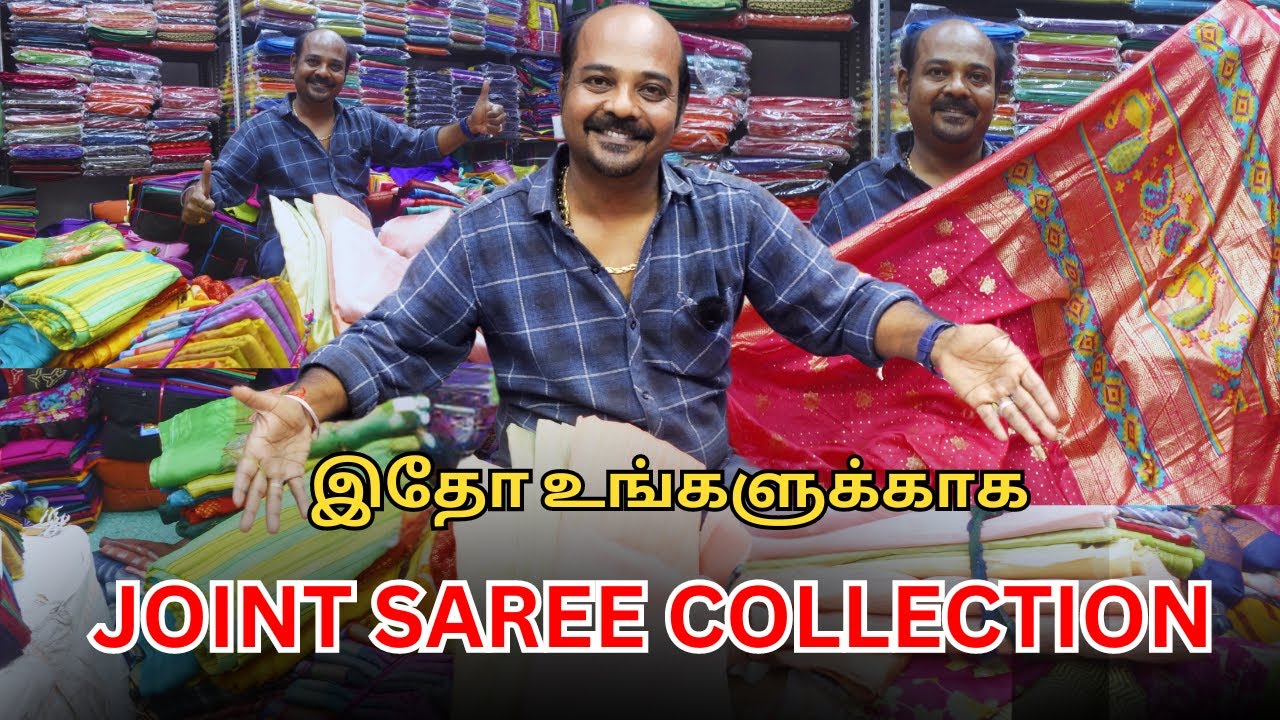 1000 மதிப்புள்ள ஜாயிண்ட் சேலைகள் எல்லாமே இங்க ரூ.200/- மட்டுமே |  SRI VINAYAGA CUT PIECE