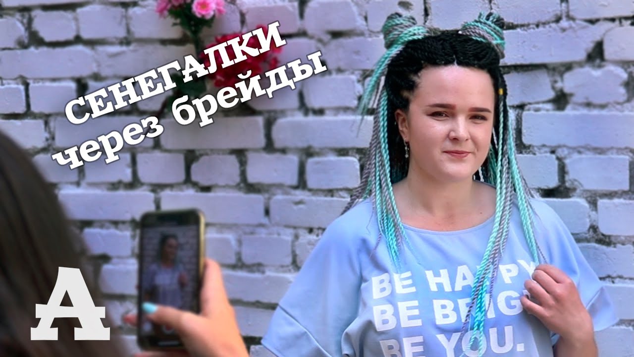 AfroMari Выпуск №24 | СЕНЕГАЛЬСКИЕ КОСЫ ЧЕРЕЗ БРЕЙДЫ